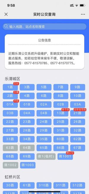 温州公众号开发方案解刨【虹桥门户网】