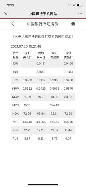 【华人街】公众号帐号主体是谁_温州微信公众号开发