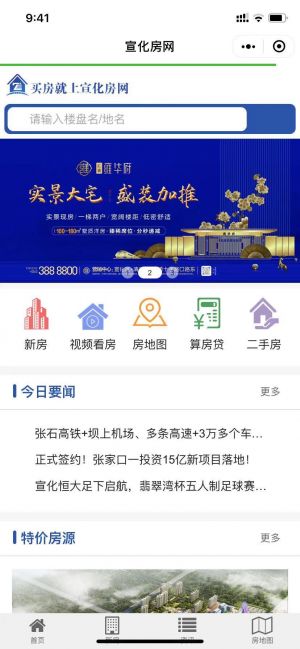 欣赏媒体微信公众号开发【张家口晚报】
