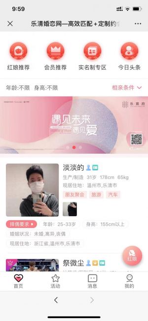 温州公众号开发方案解刨【虹桥门户网】