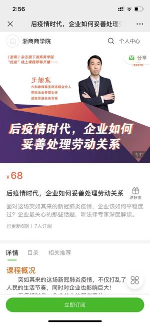 【浙商杂志】公众号图标_阅读公众号开发