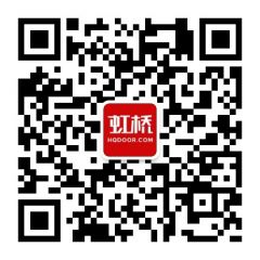虹桥门户网公众号二维码