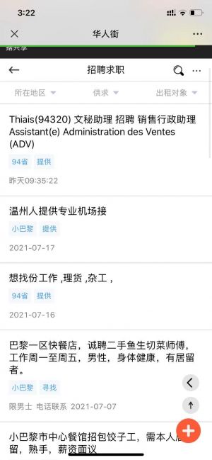 【华人街】公众号帐号主体是谁_温州微信公众号开发