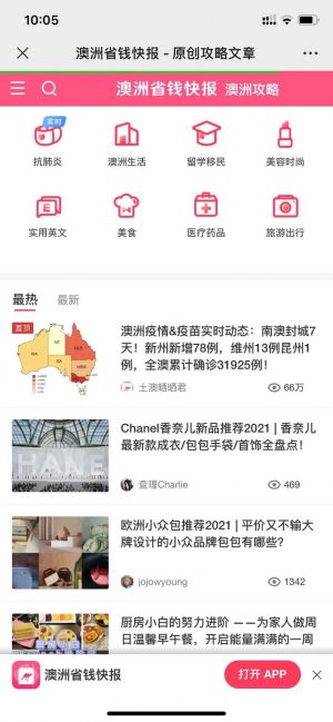 南昌公众号开发设计欣赏【今日悉尼】