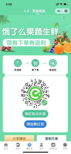 深圳公众号开发设计欣赏【超省外卖卷】