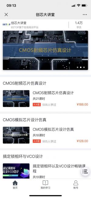 北京公众号开发_【EETOP】公众号帐号主体是谁