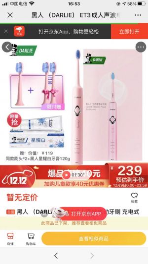 健康微信公众号开发【黑人牙膏】