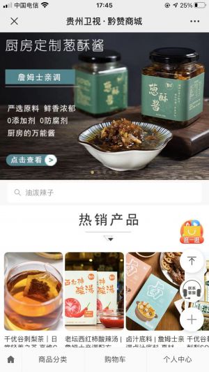 【贵州卫视】公众号的企业类型_贵阳微信公众号开发