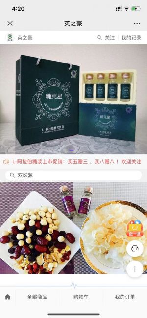 沈阳微信公众号开发方案解刨【英之豪】