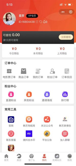 深圳公众号开发设计欣赏【超省外卖卷】