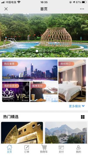 重庆微信公众号开发_【巴南文旅】公众号二维码