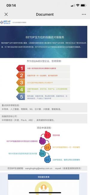 北京公众号开发_【EETOP】公众号帐号主体是谁