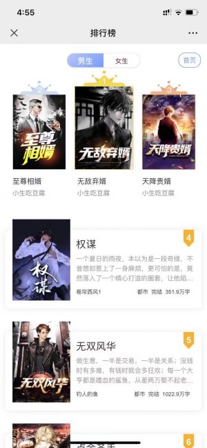 【好书万花筒】公众号的认证时间_天津公众号开发