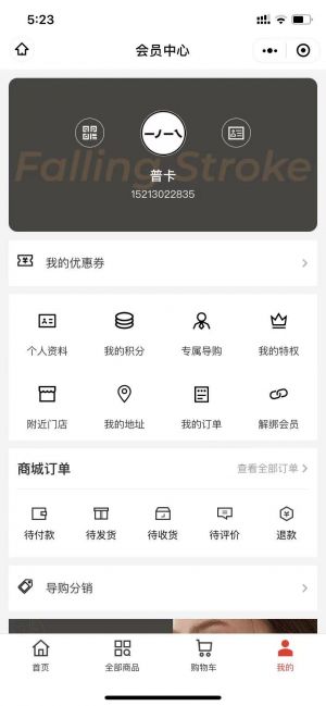 女性微信公众号开发方案分析【一撇一捺微奢饰品】