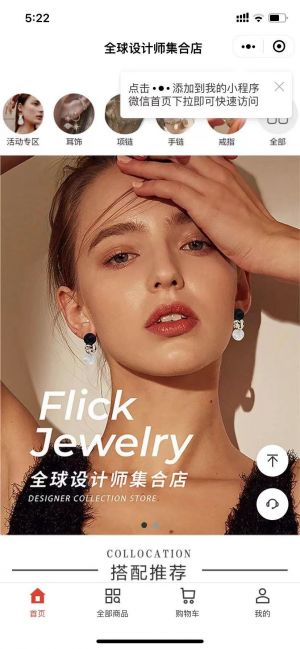 女性微信公众号开发方案分析【一撇一捺微奢饰品】