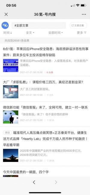 【36氪】公众号二维码_通州公众号开发