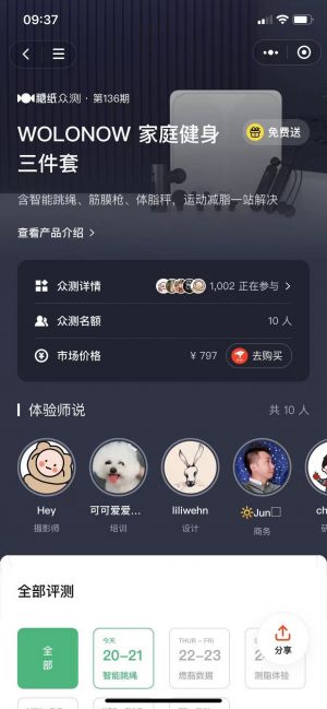 【爱范儿】公众号的认证时间_广州公众号开发
