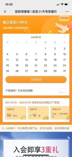 女性微信公众号开发【植疗美品】
