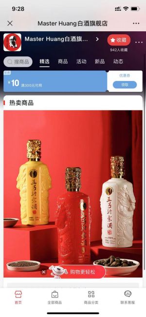 购物商城公众号开发_【黄姥爷酒苑】公众号的简介