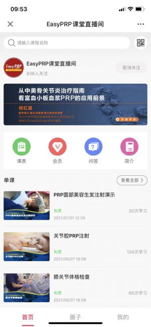 西安微信公众号开发方案解刨【一点益】