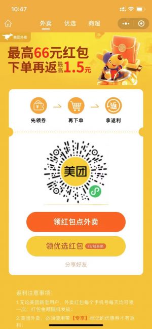 【A神券】盐田微信公众号开发创意设计欣赏