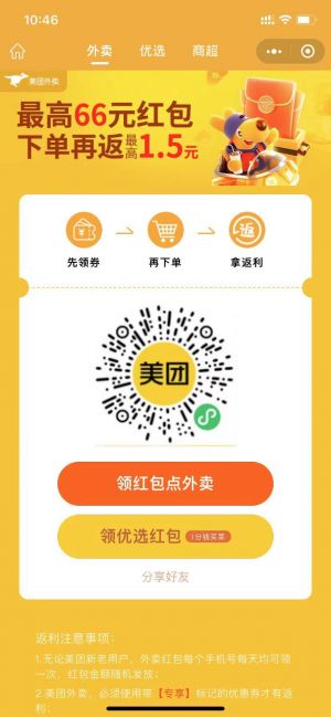 【A神券】盐田微信公众号开发创意设计欣赏