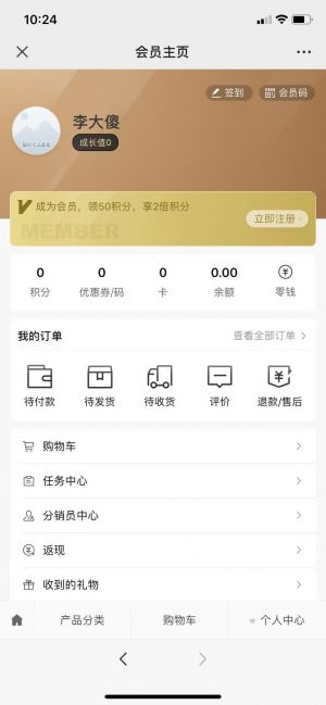 女性微信公众号开发【植疗美品】