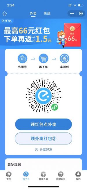 成都微信公众号开发设计欣赏【宅家干饭人】
