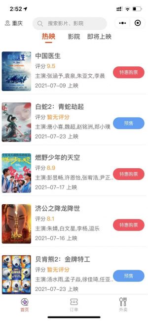 【外卖小妹】公众号的简介_生活公众号开发
