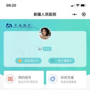 医疗微信公众号开发_【人民医院】公众号客服电话是多少