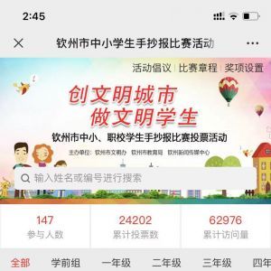 艺术公众号开发【宜居钦州】