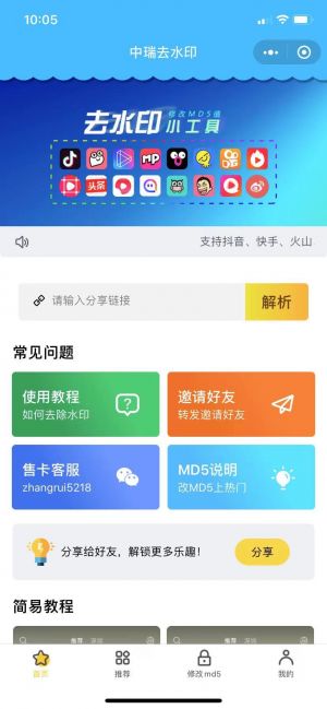 周口公众号开发设计欣赏【5nd音乐网】