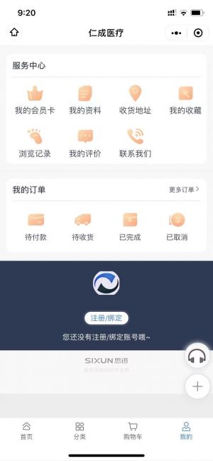 医疗公众号开发欣赏【仁成医疗】