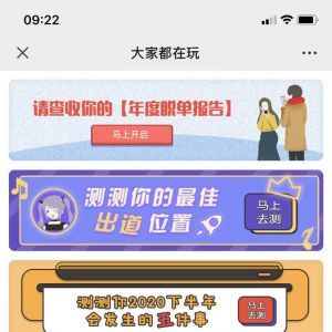 欣赏情感公众号开发【网易花田】