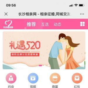 【长沙相亲网】情感微信公众号开发功能分析