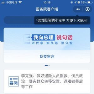 体育公众号开发功能分析【青海体育官微】