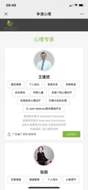 【争渡心理咨询】罗湖微信小程序开发价格预估