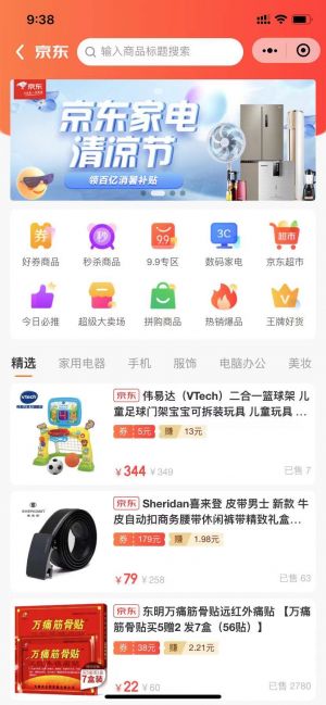 淮安微信公众号开发设计欣赏【向北集市】