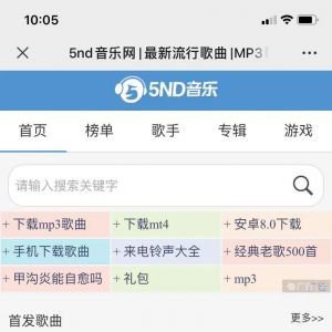 欣赏音乐公众号开发【5nd音乐网】