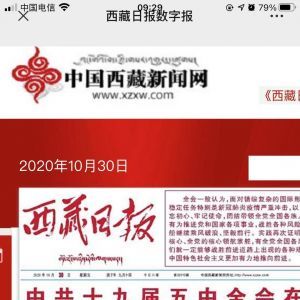 媒体微信公众号开发_【西藏日报】公众号的简介