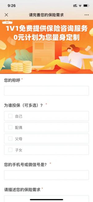 金融微信公众号开发_【荷叶荐保】公众号图标