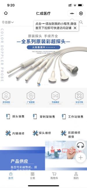 医疗公众号开发欣赏【仁成医疗】