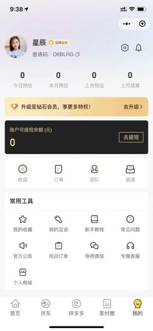 淮安微信公众号开发设计欣赏【向北集市】