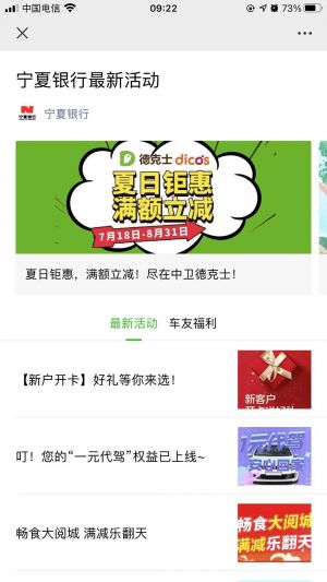 银行微信公众号开发_【宁夏银行】公众号的认证时间