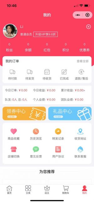 重庆微信公众号开发项目分析【环球hi淘】
