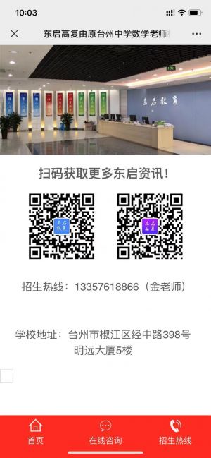 【东启高复】台州小程序开发方案解刨