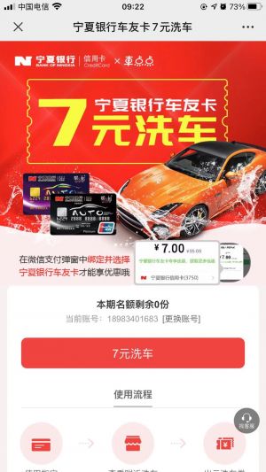 银行微信公众号开发_【宁夏银行】公众号的认证时间