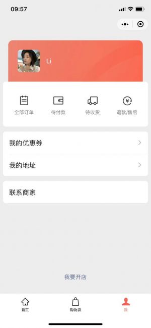 北京微信公众号开发功能解刨【网球邦】