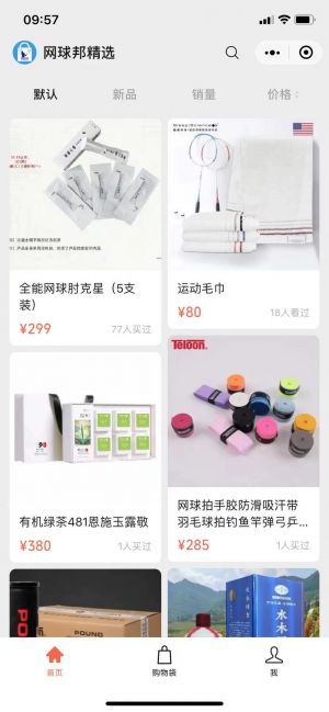 北京微信公众号开发功能解刨【网球邦】