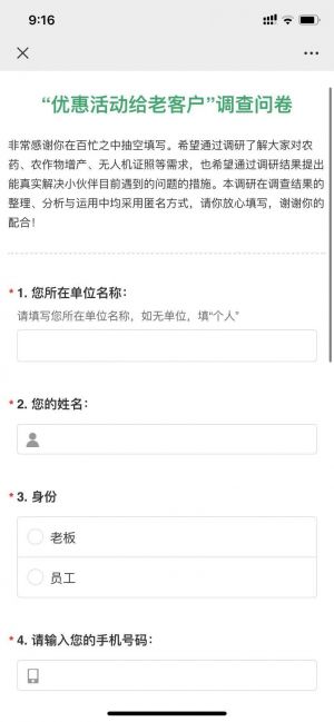 廊坊微信公众号开发_【泰华伟业无人机】公众号的企业类型